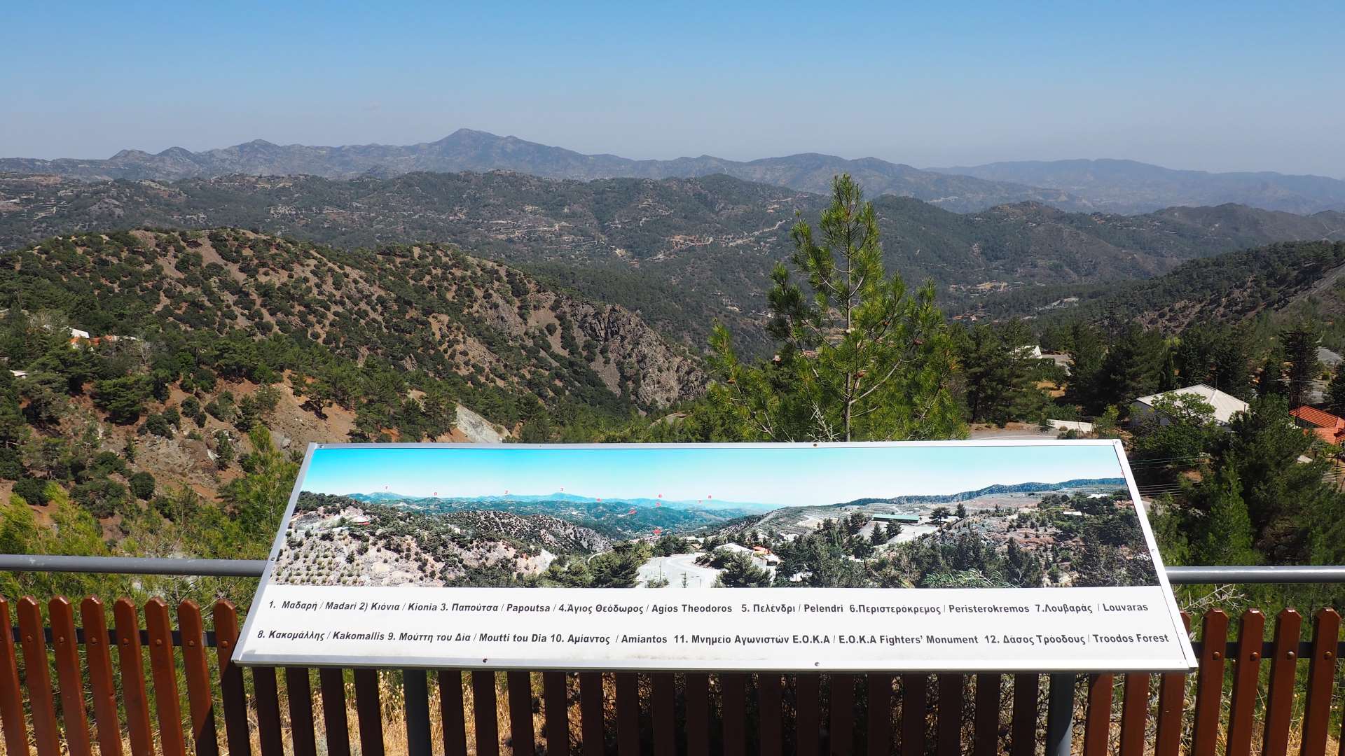 Смотровая площадка в ботаническом саду Троодоса