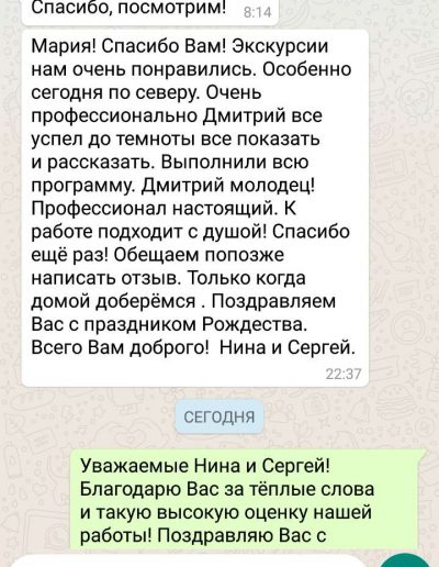 Отзыв об экскурсии на Кипре