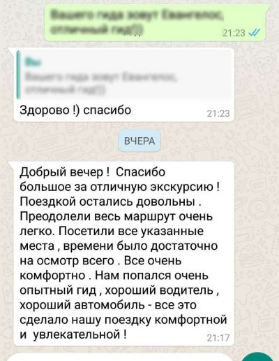 Отзыв об экскурсиях по Кипру