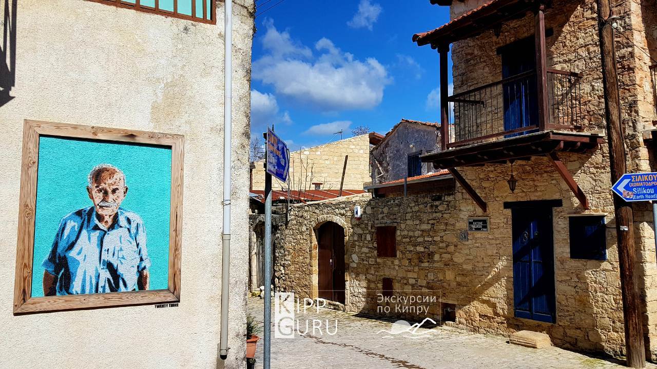 Портрет на улице деревни Лофу (Кипр)